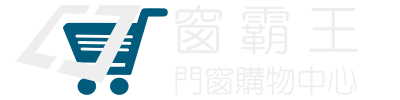 窗霸王鋼鋁有限公司